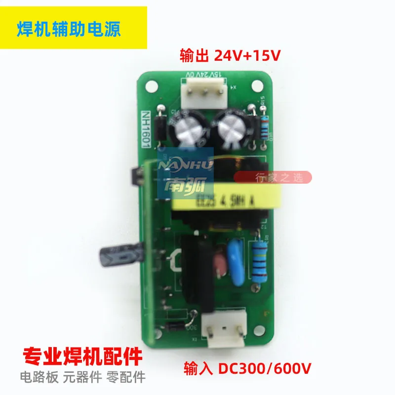 Inverter welder power supply switching power supply 24V auxiliary power supply 15V Board welder dual voltage 24V+15V