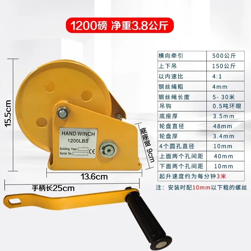 Hand winch Self-locking, manual , tractor , small crane with brake wire rope lifting