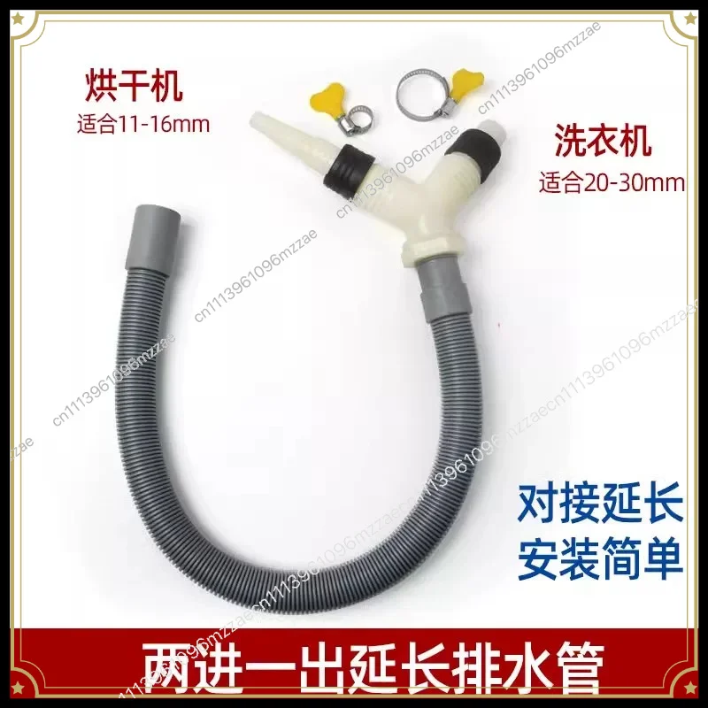 Drum Pulsator Washing Machine Dryer Double in One Out Two in One Three in One Out Docking Lengthened Drain Pipe