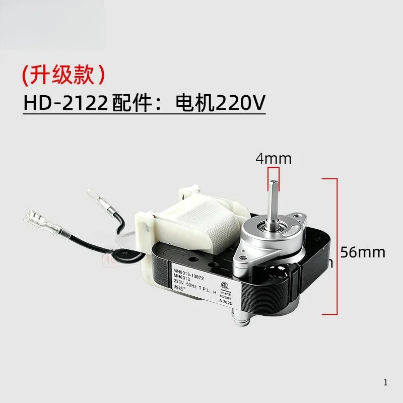 Spring separator accessories SP-2122 motor turntable HD-2125 receiving plate baseplate switch motor