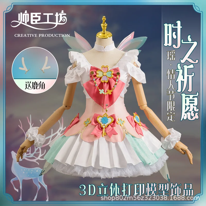 King Of Glory Cosplay Costume Yao Shi's Praying State Star Legend Full Set Of Character Suit Kawaii Yao Cosplay Costume