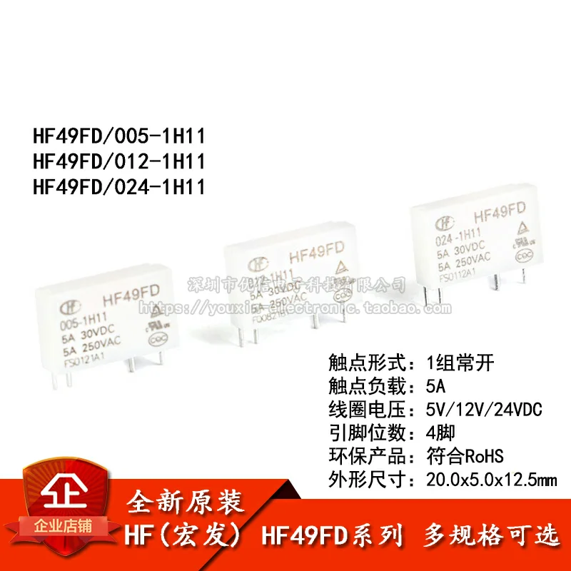 HF49FD- 005 012 024-1H11 15A  NEW Original