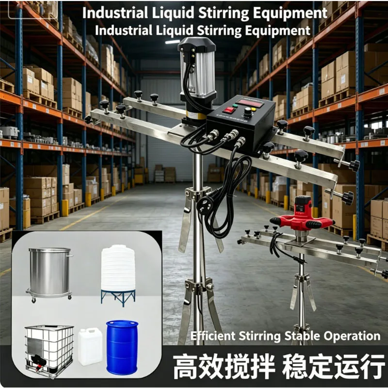 Industrial IBC Tank Mixer 3080W Brushless Servo Motor Electric Liquid Stirrer Agitator 6 Gear Ratio for Water Treatment