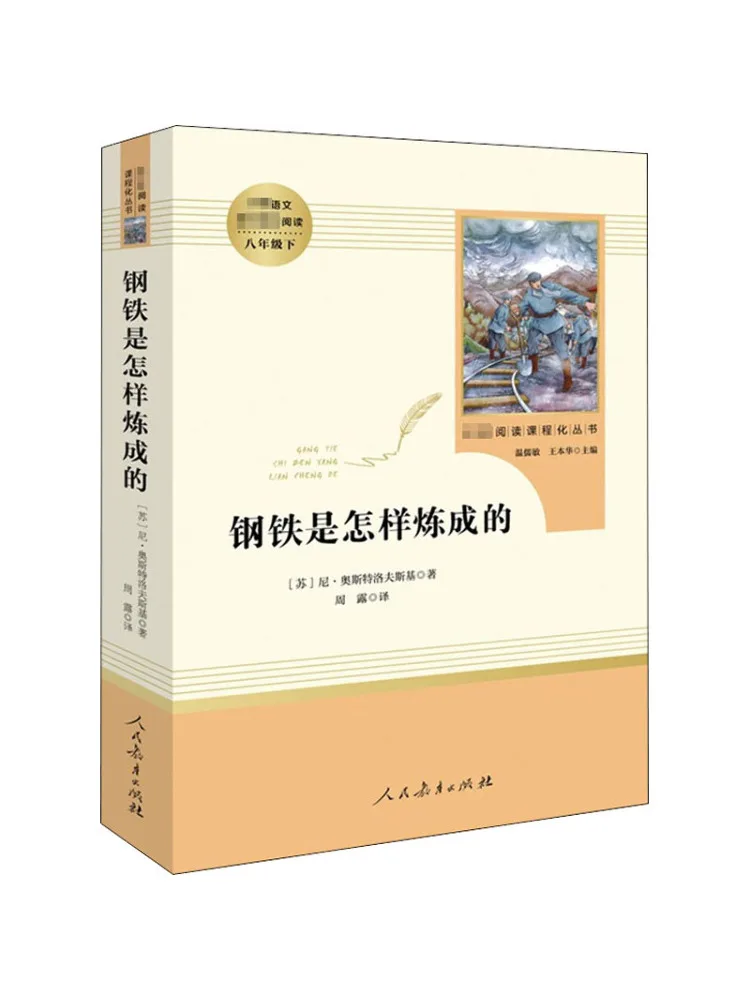 

Книга-Winshare How Steel Was Tempered