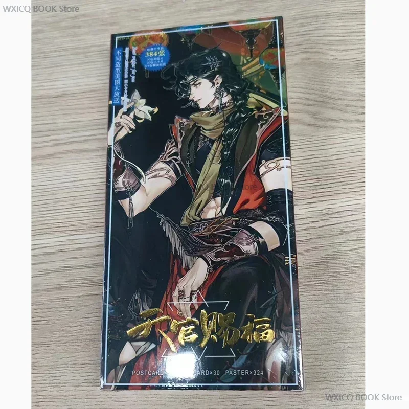 Heavenly Official Blessing Postcard Gift Box Collection Free Sticker Badge Corner Sticker Card Sticker HD Photo Gift