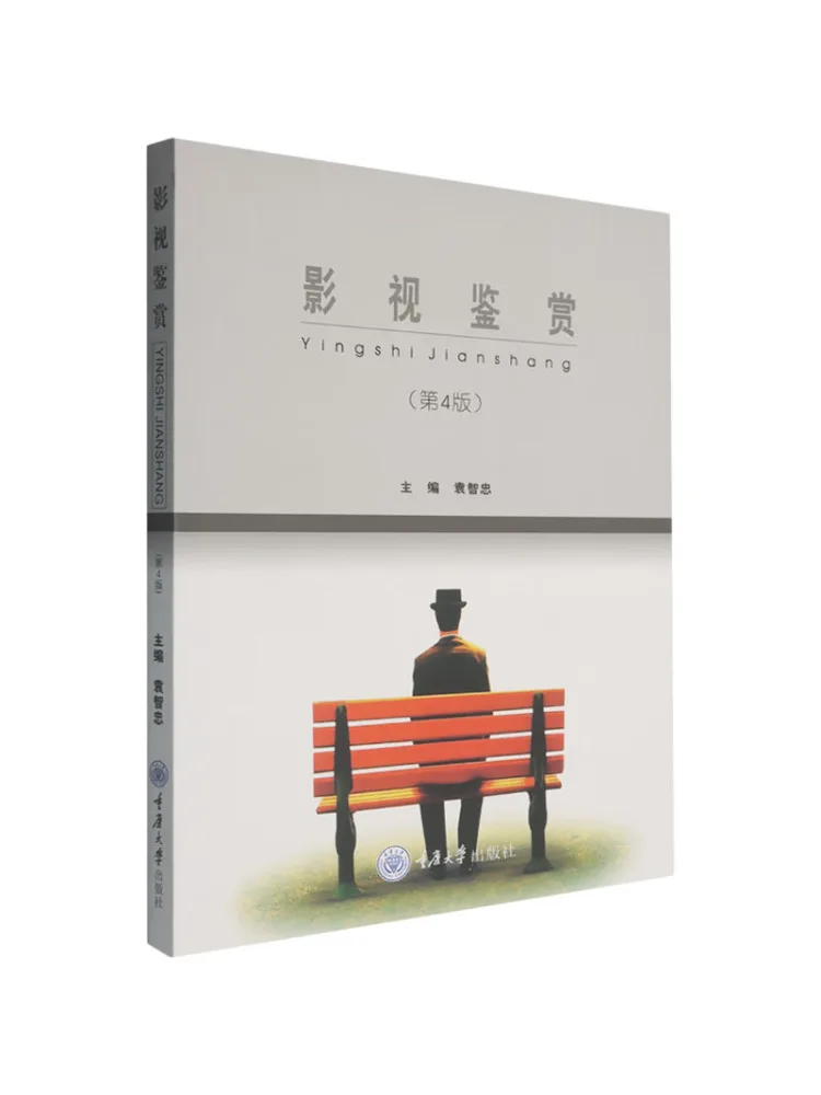 Book-Winshare Film and Television Appreciation 4th Edition