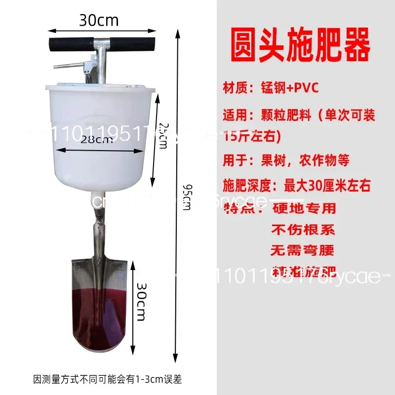 Fertilization Artifact FertilizerFor Agricultural Corn And Vegetable Fruit Tree Fertilizer Spade Point Fertilizer