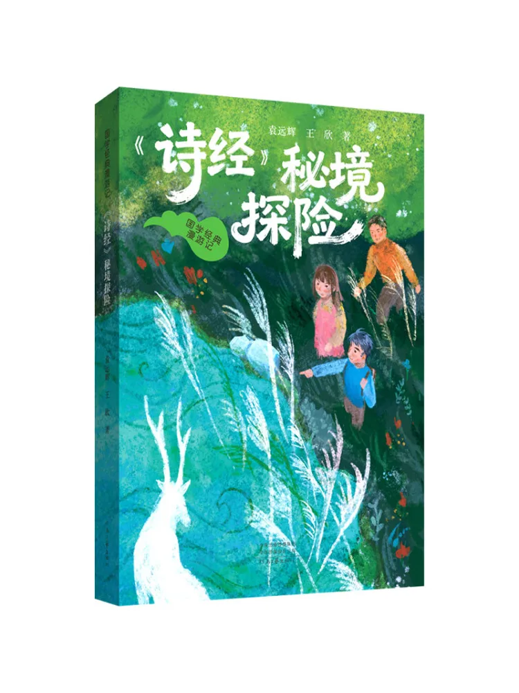 Book-Winshare A Journey Through Classical Chinese Studies Exploring the Secrets Of the Lt Book Of Songs Gt