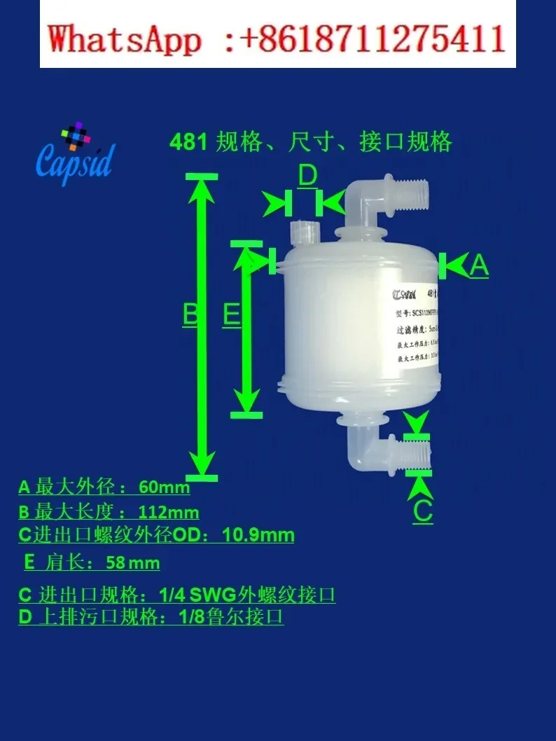 Inkjet printer filter KGK Shenou Boruilin Nanhua Ketong Sanyao main ink elbow filter