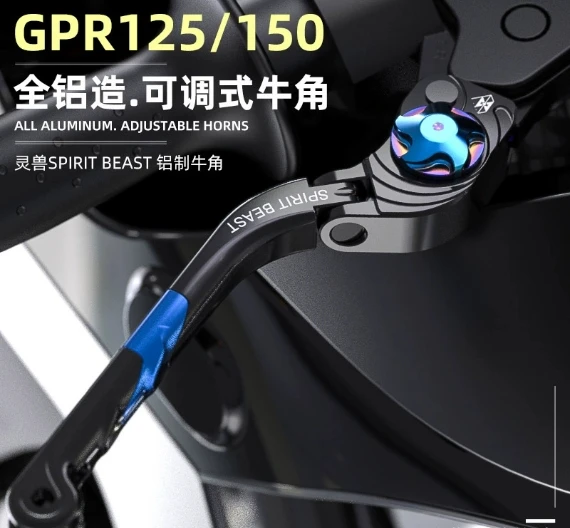 

Applicable to Apulia GPR125 handlebar horn modified GPR150 adjustable brake handle clutch lever