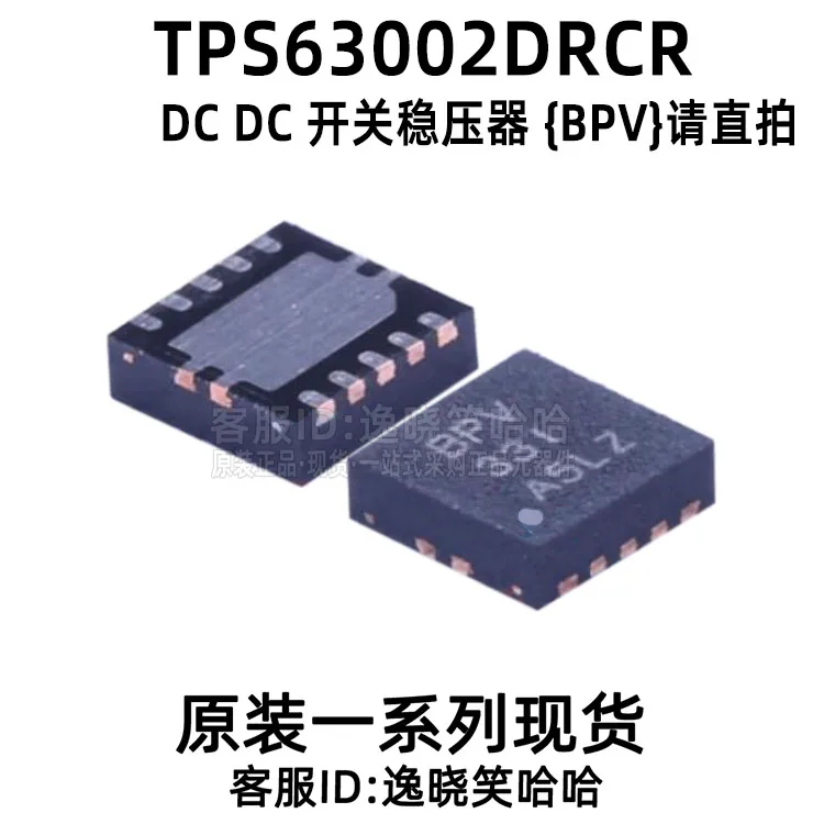 Free shipping  BPV  TPS63002 IC   TPS63002DRCR   10PCS