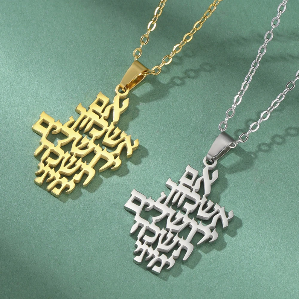 Dawapara Remember Jerusalem Necklace Jewish Prayer Biblical Hebrew Verse Pendant Stainless Steel Judaica Messianic Jewelry