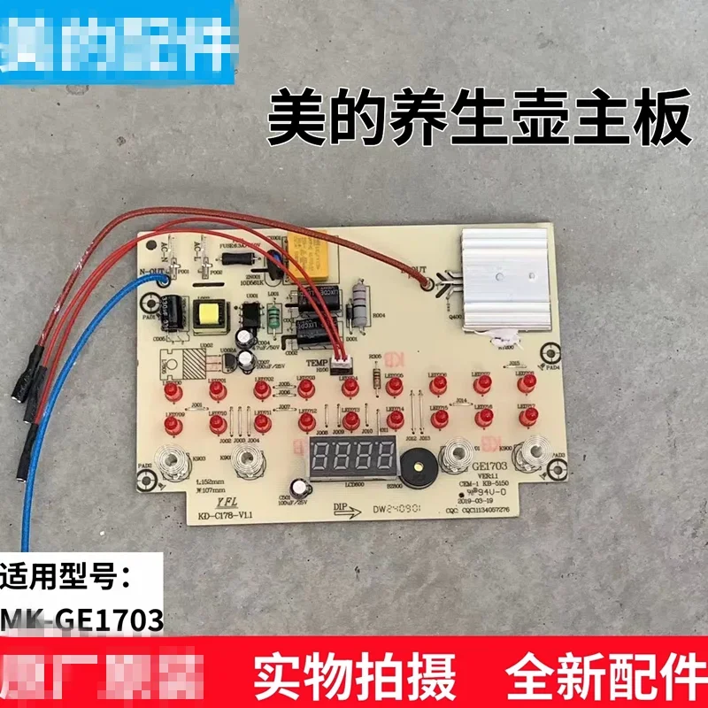 Health Pot Accessories MK-GE1703 Motherboard KD-C178-V1.1 Power Board Computer Board
