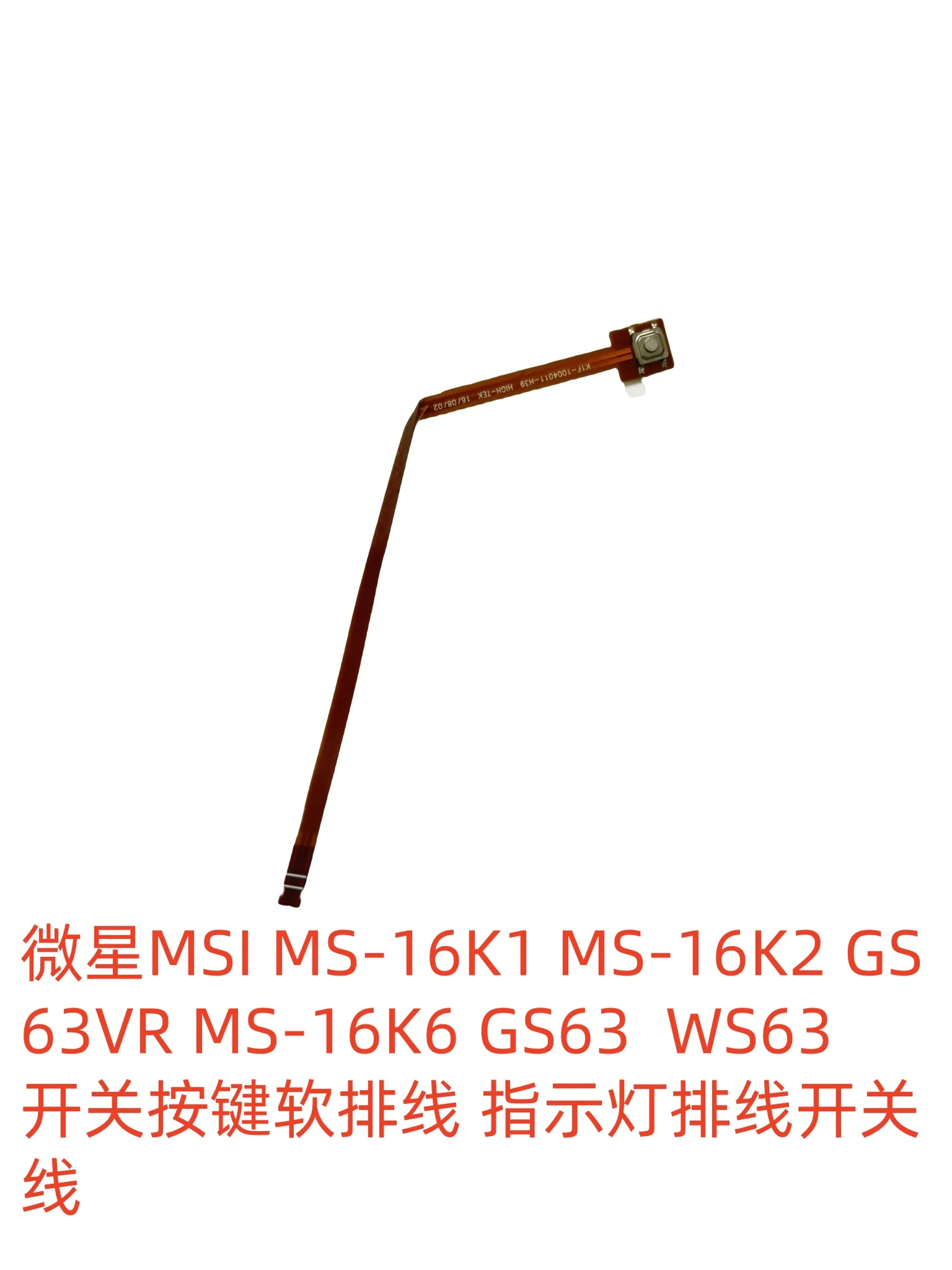 

Для MSI GS63VR GS63 WS63 MS-16K1 кнопка переключения K1F-1004011-H39 для оптовой продажи