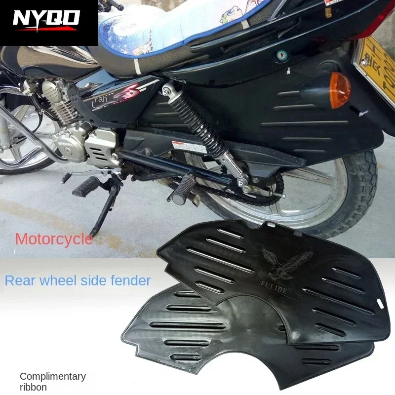 

Motorcycle Rear Fender Men's 125 Motorcycle Rear Wheel Side Fender 150 Water Shield Side Rain Shield Mud Tile