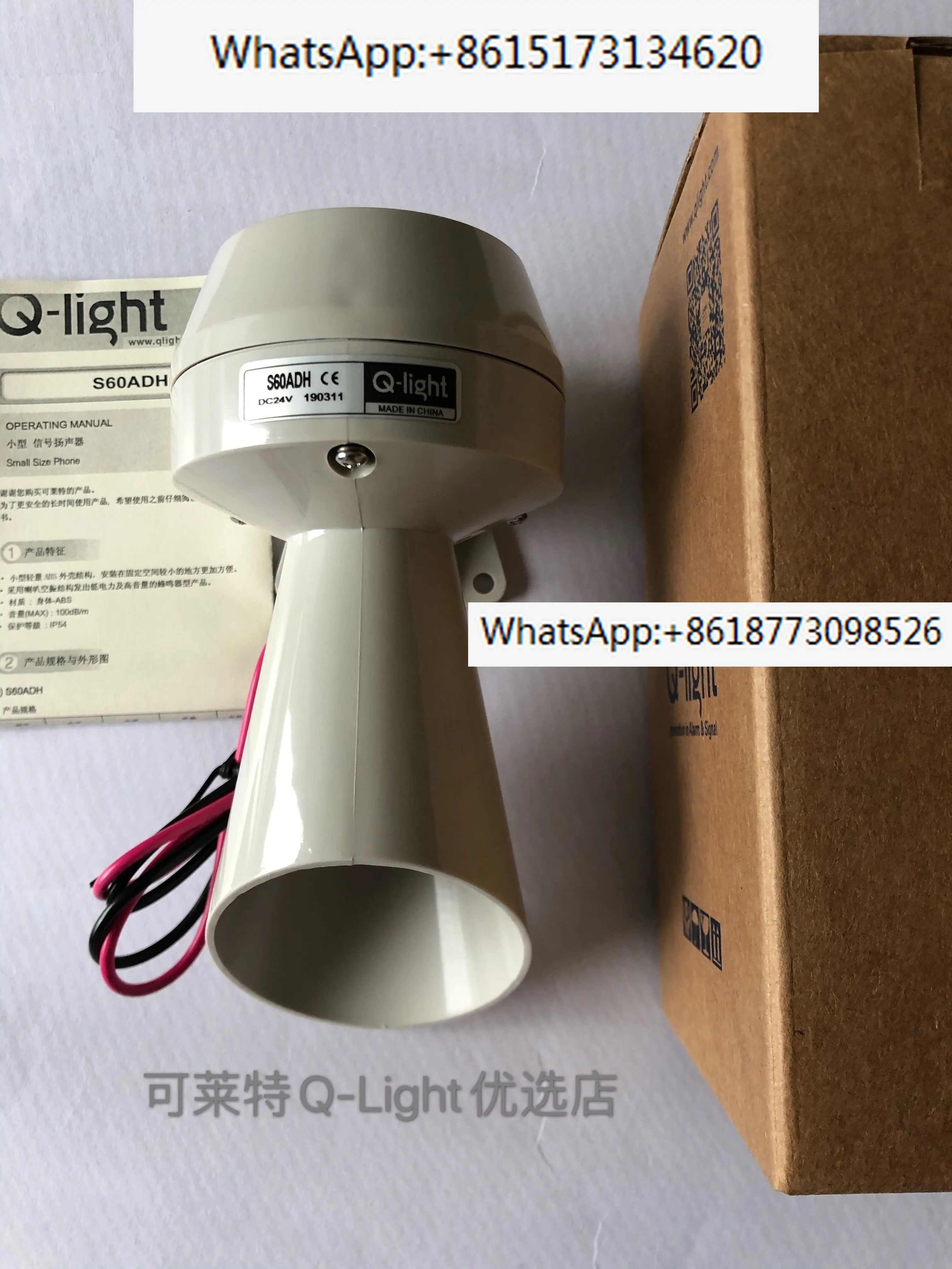 2 шт., настенный зуммер