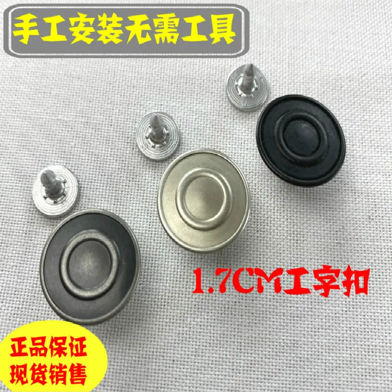 

Clothing accessories YKK metal I-button jeans buckle laurel buckle 17MM boutique, new 2025