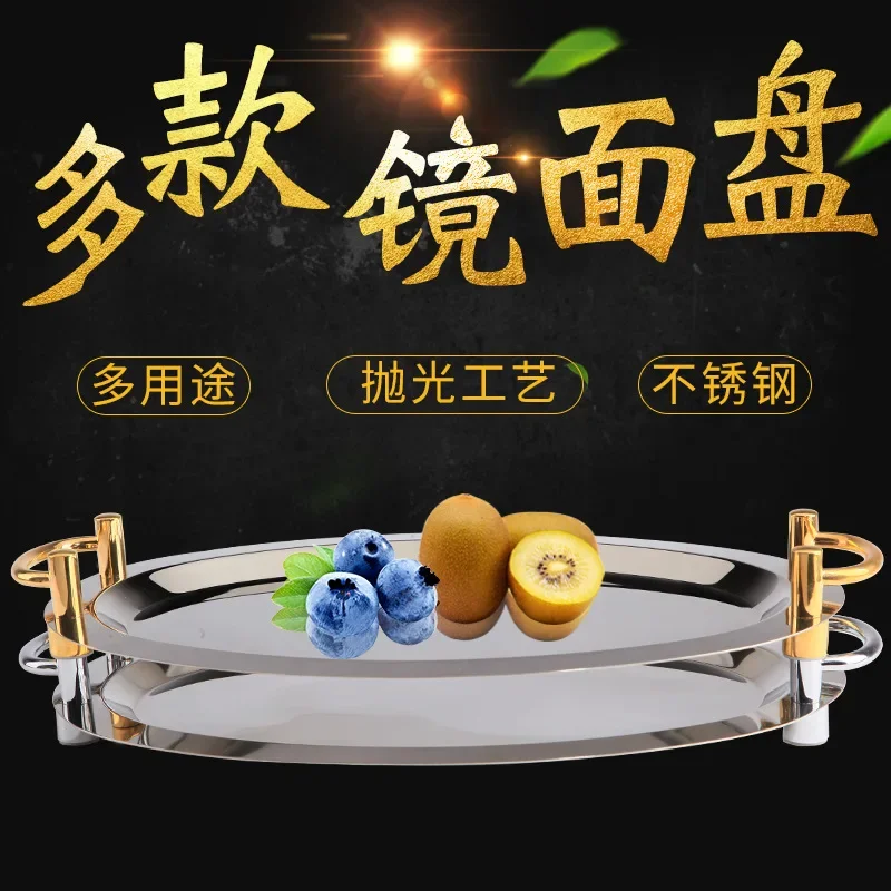 High-grade thickened stainless steel fruit plate, salad plate