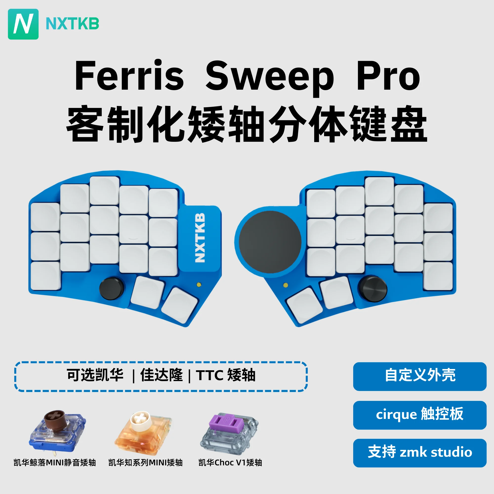 Ferris Sweep Pro Split Keyboard Cirque Touchpad Bracket Knob Support ZMK Studio Bluetooth Wireless Low Profile Split Keyboard