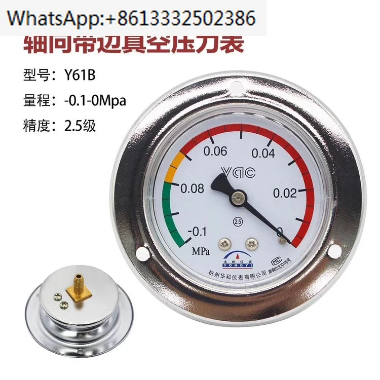 Y61B vacuum gauge -0.1-0Mpa axial negative pressure gauge insertion packaging machine vacuum gauge