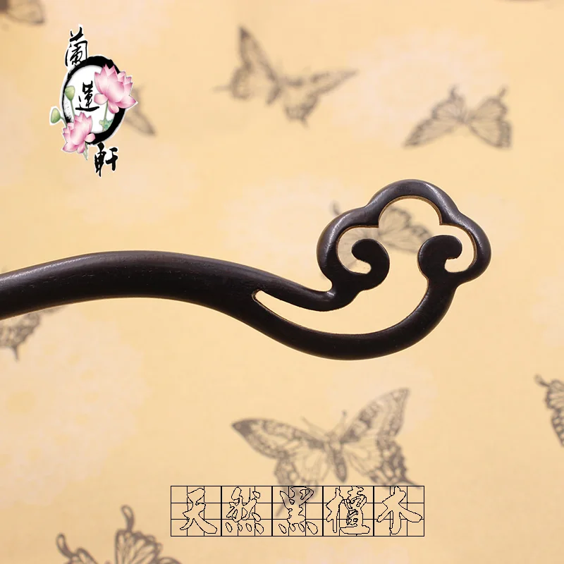 

Retro Handmade Natural Ebony Disc Hair Wooden Hairpin Ancient Court Hanfu Performance Accessories Free Lettering