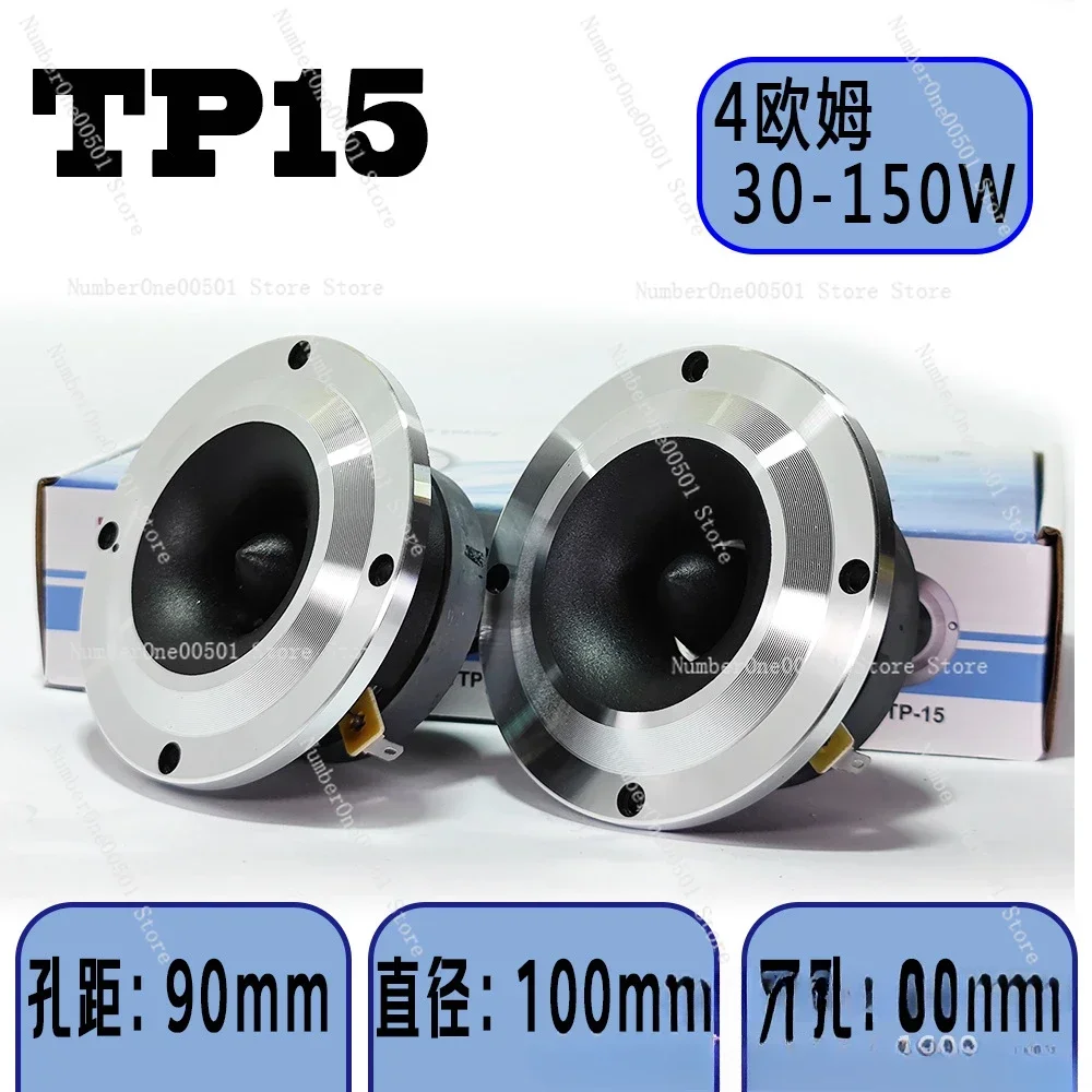 Tweeter 4 Inch 30 To 150W Small Mesh Titanium Film Tweeter Car KTV Modified Tweeter Super Good Sound Quality