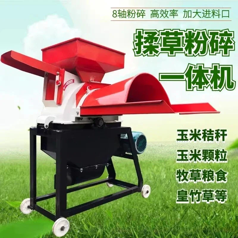 Dry Wet Milling Machine for Cattle and Sheep Breeding Feed Forage Grass Cutting Machine
