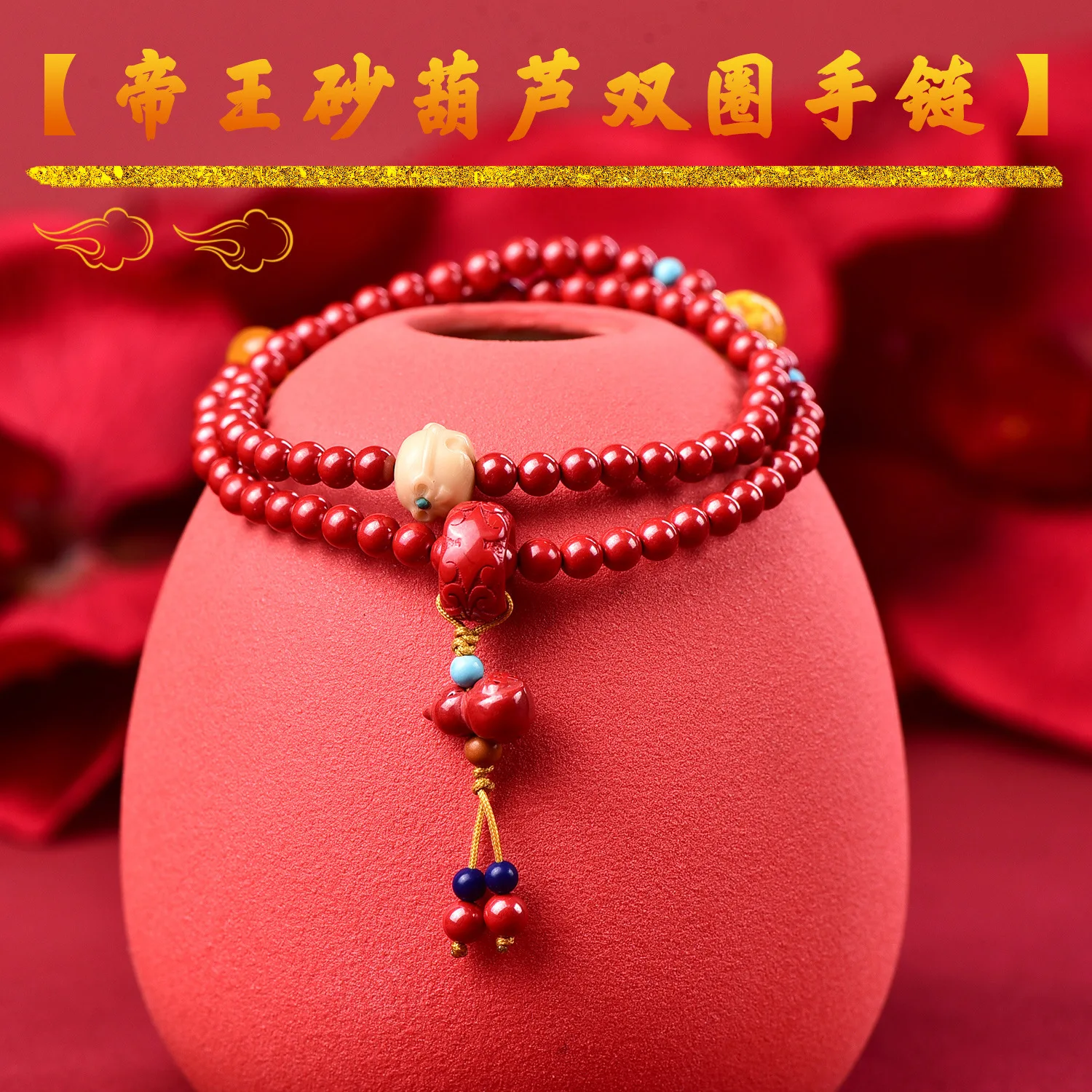 

Киноварь, тонкий браслет с высоким содержанием, императорский песочный тыквенный двойной круг, браслет с несколькими кругами, женский подарок