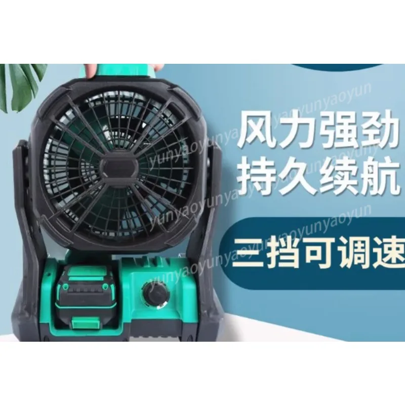 

Rechargeable Lithium Battery Electric Fan KM6601 Outdoor Timing Switch Shaking Head Portable Fan