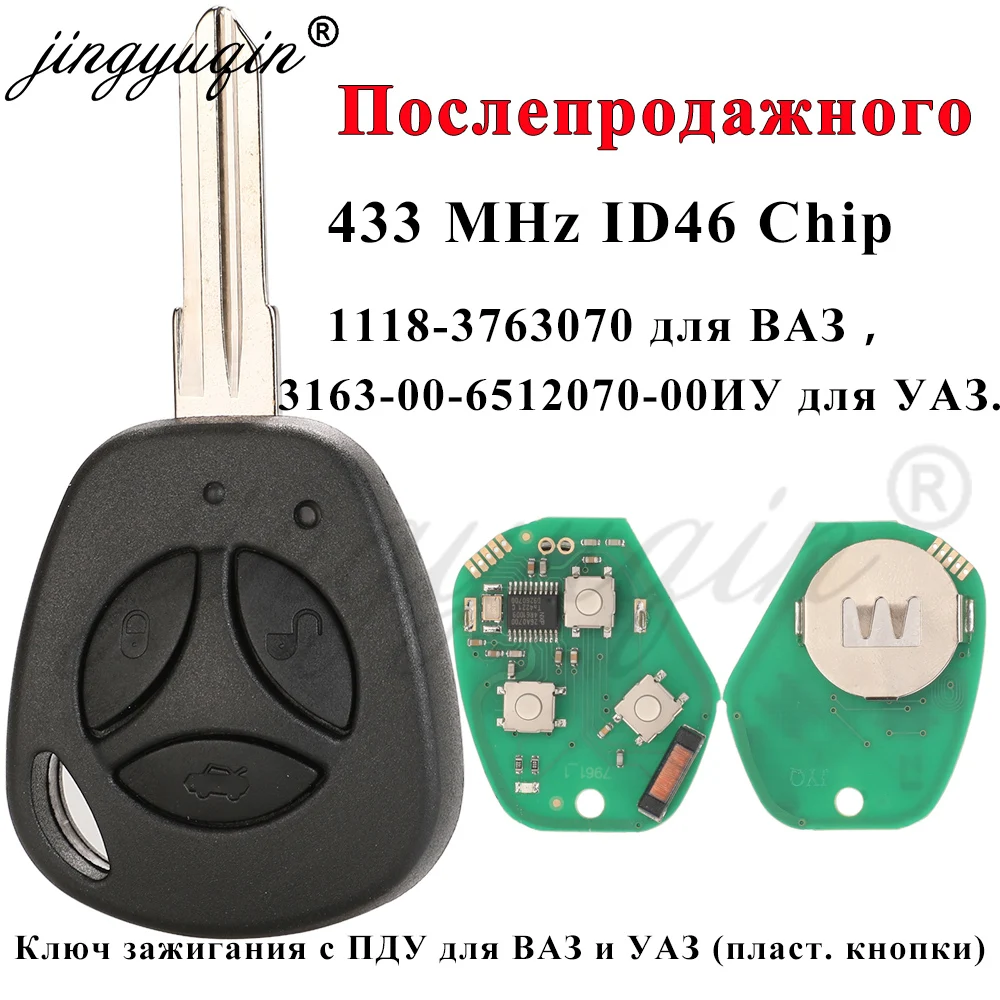 jingyuqin Remote Car Key 433Mhz ID46 Chip For Lada X-Ray Granta Priora Vesta XRay Sedan Sport Kalina 3 Buttons Control PCF7941