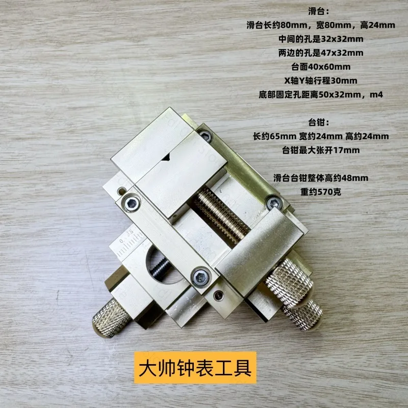 XY Axis Adjustable Miniature Stage -  Micro Cross Slide Vise with Dovetail Guide