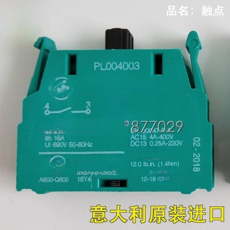 (Suitable for GG in Italy) Handheld door lifting handle dual speed contact PL004010. S PL004003 PL004004/7