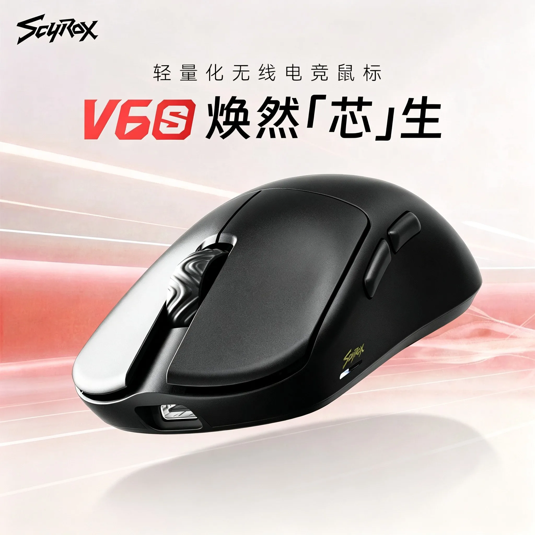 SCYROX V6/V6s PAW NEXT I 8K Wireless Gaming Mouse 40g Ultra