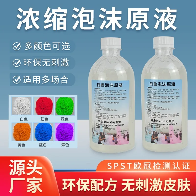 

Large Spray Foam Machine Special Foam Powder Foam Liquid Smart Party Water Park Kindergarten Foam Liquid