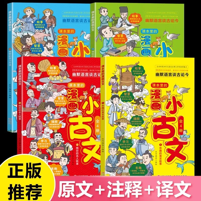 Comics, Ancient Texts, Fables, Stories, Myths, and Legends in Textbooks Are Read By Elementary School Students Outside of Class