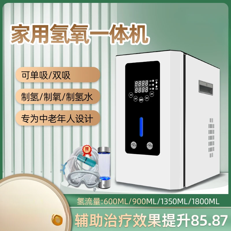 Hydrogen absorption machine household hydrogen oxygen machine hydrogen absorption machine for the elderly hydrogen