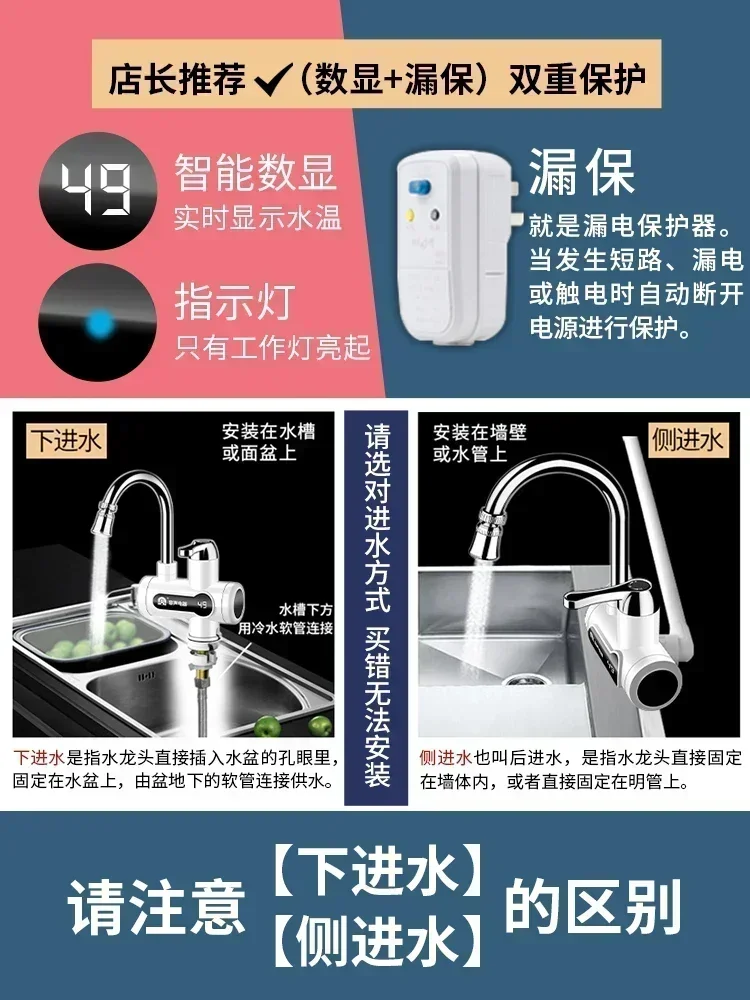 新しい電気蛇口ヒーター瞬間加熱急速加熱キッチン用に最適新しい電気蛇口ヒーター瞬間加熱