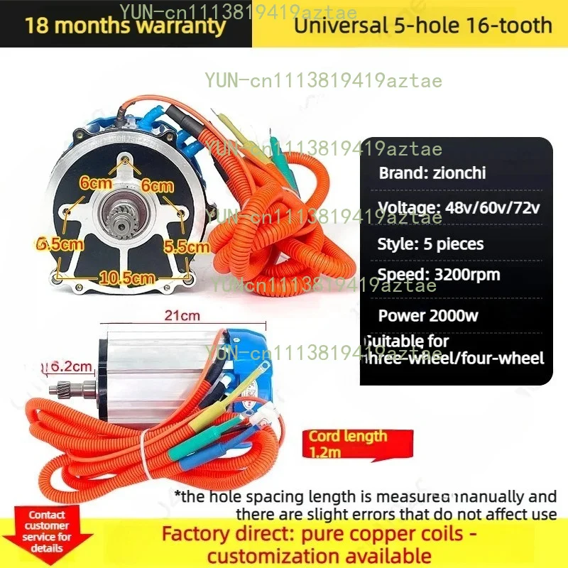 2000W electric tricycle motor modified for hill climbing, high-power pure copper wire DC brushless motor, 48V/60V