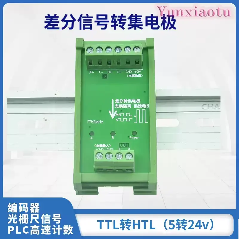 Differential To Single Ended Signal Converter, TTL To HTL Encoder Adapter, High Speed Level Conversion Module