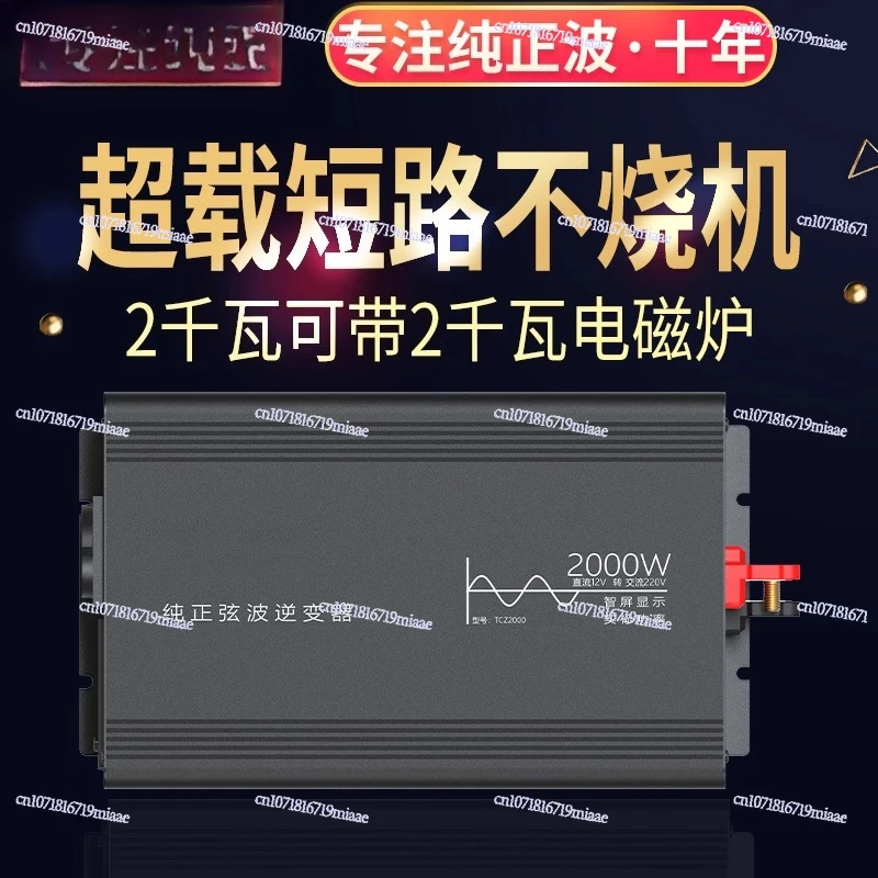 

Pure Sine Wave Vehicle Inverter 12V To 220V Truck 24V High Power Inverter