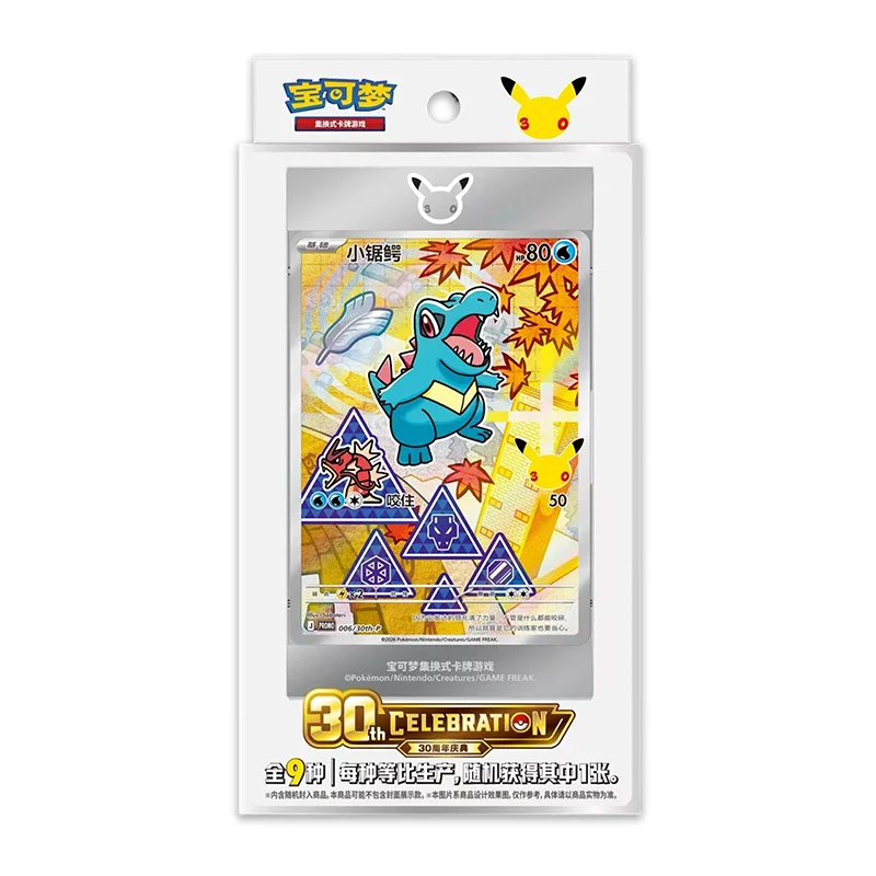 Pokemon 30th Vol 2 Anniversary Celebration Box Set The Initial