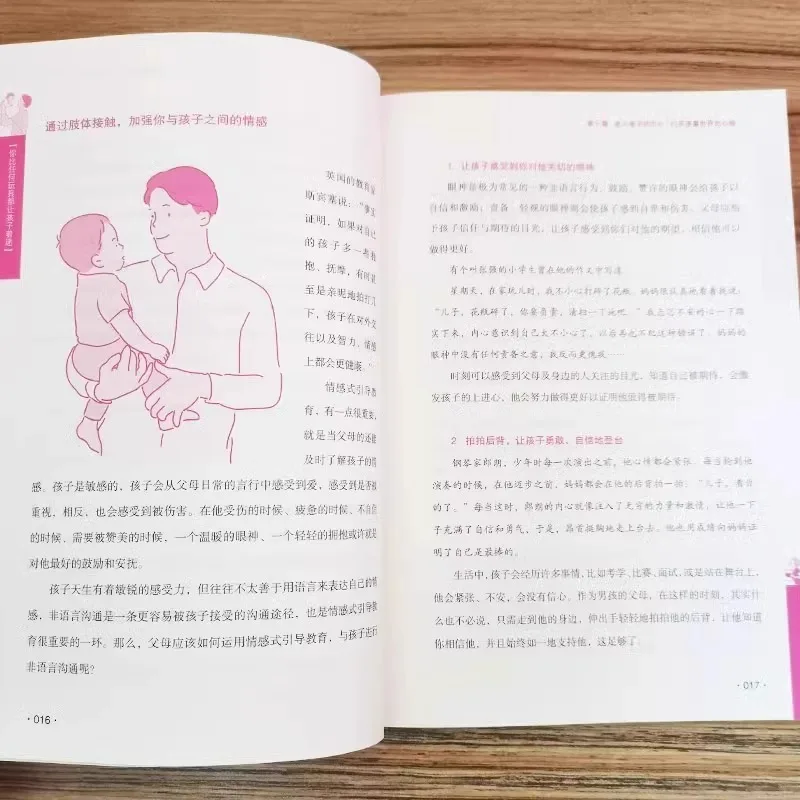 أنت أطفال رائعة أكثر من أي لعبة، كتب الأبوة والأمومة الكلاسيكية للآباء المبتدئين، والأمومة اللطيفة #4