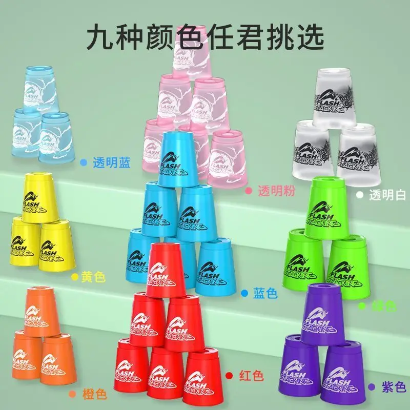 Qiyi 12Pcs/Set Flash Stacking Cups Children Quick Stack Speed Training Fast Reaction Educational Toy For Children Gifts