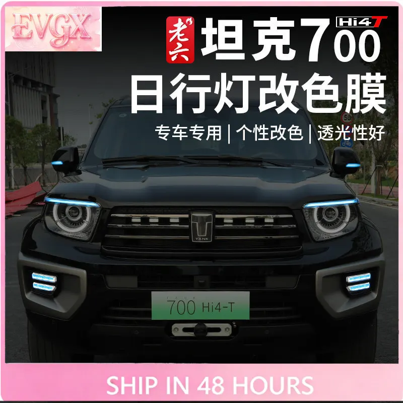FFBVV For Tank 700 Daytime Running Light Color Change Film LED Lighting Accessories Custom Fit Upgrade Replacement DRL