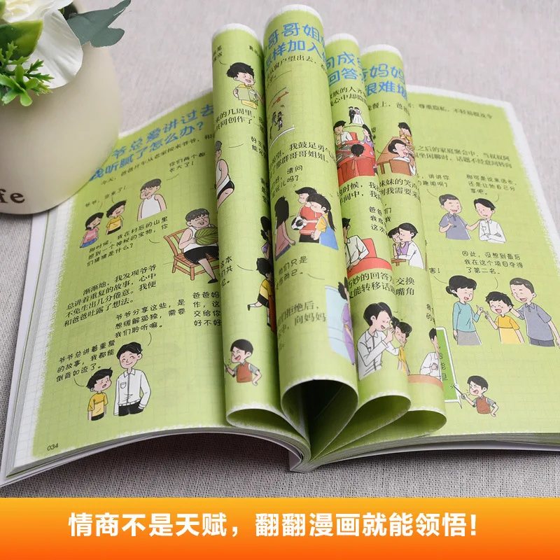 Fun Social Skills, Let Children Win in Emotional Intelligence, Cultivate Children's Social Skills Through Picture Books