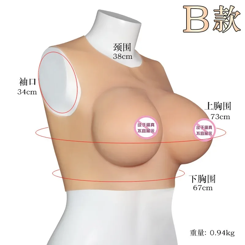صدر كبير من السيليكون، زي صدر مزيف للعب الأدوار، ألعاب صناعية للذكور والإناث