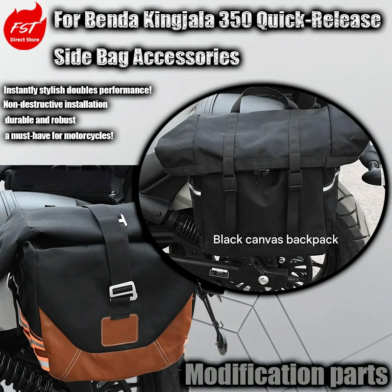 

Быстросъемные боковые сумки для мотоцикла Benda Kingjala 350 (аксессуары для модификации)