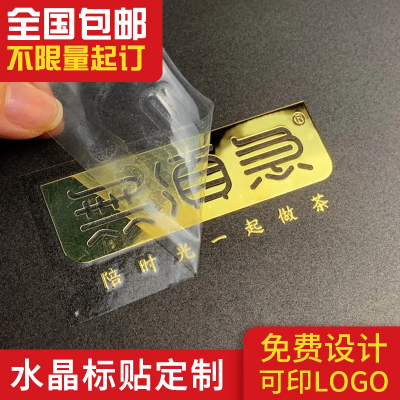 

Custom Hot Stamping Stickers Transfer Metal Separation Labels Custom Stickers Hollow Tear-off Film Word-marked