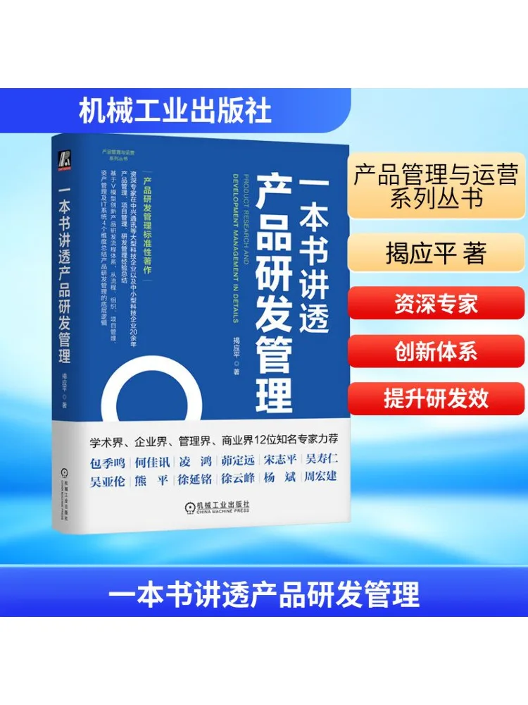 

Книга-Winshare A That Explains Research and Management Development Product