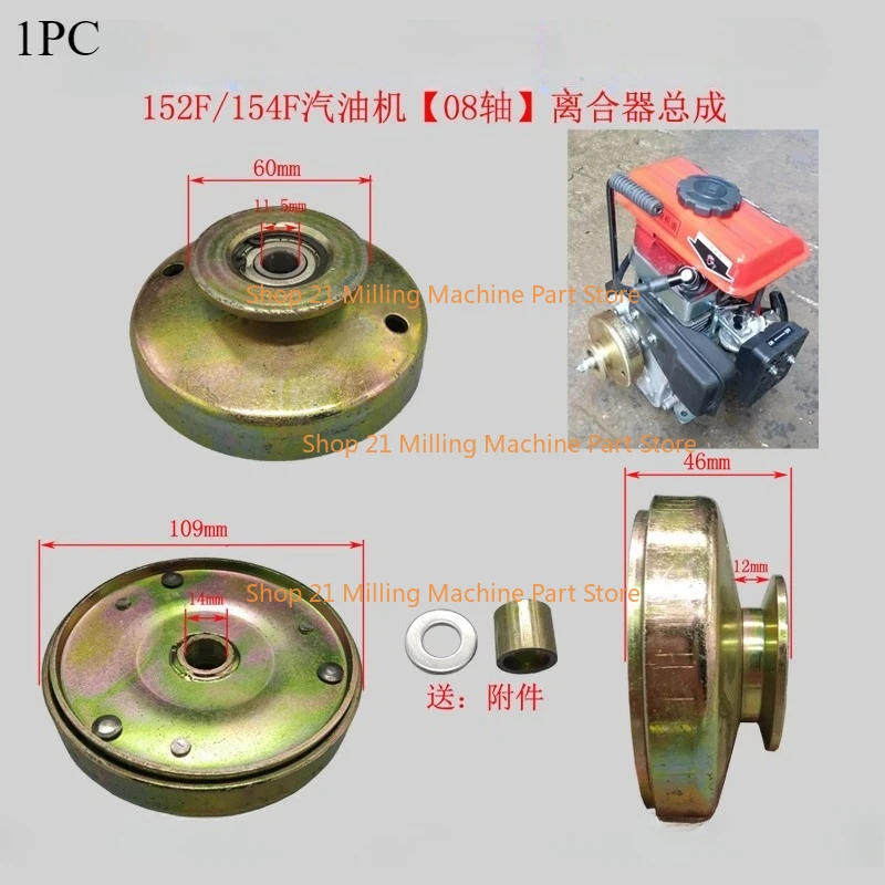 Clutch Pulley Suitable for 152F/154F Engine Assembly 08-axis Threshing Machine 1PC